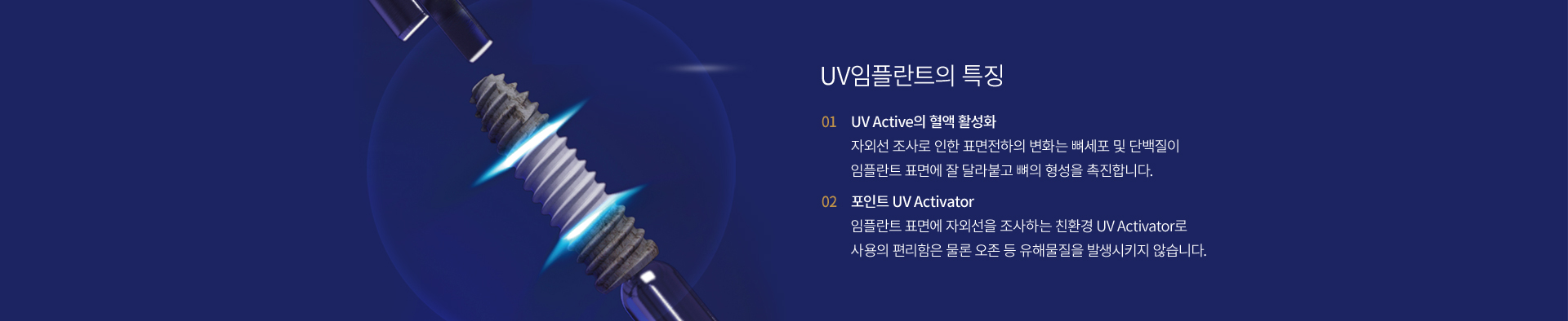 UV���ö�Ʈ